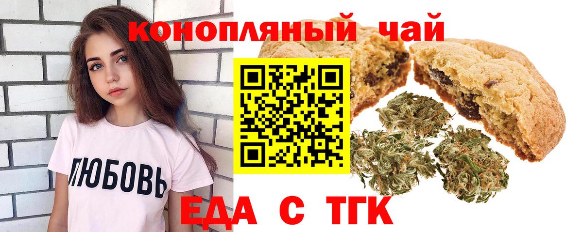 Cannafood марихуана Бийск