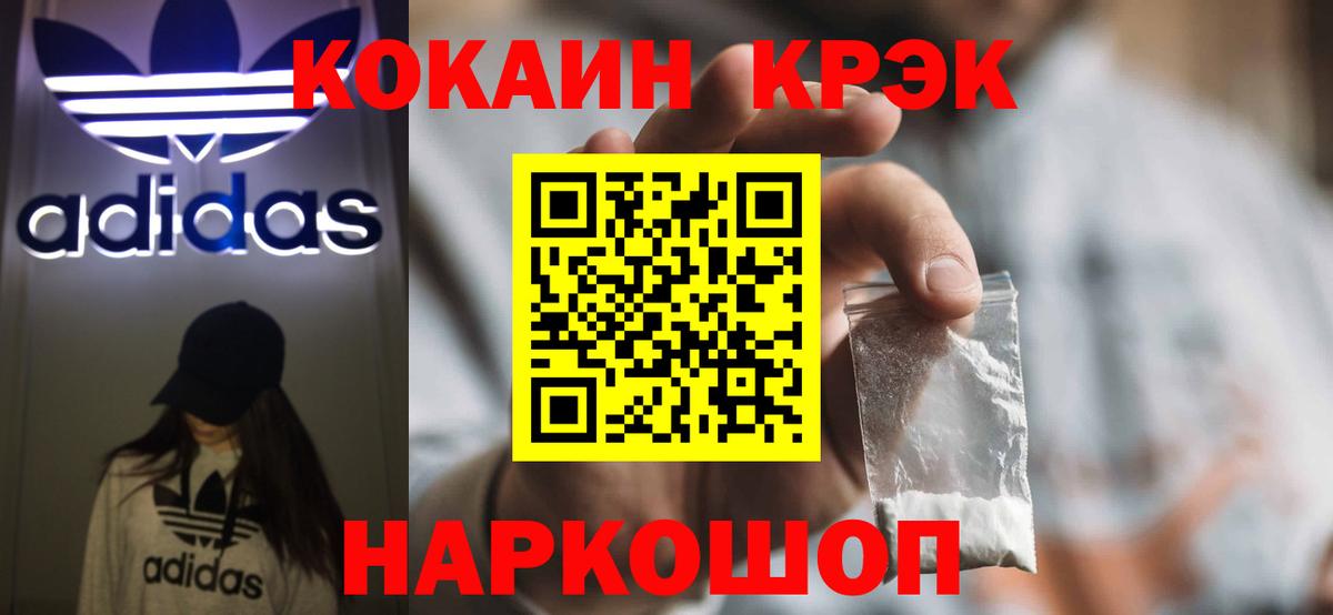 Бийск  Cocaine Эквадор  Вход с VPN 