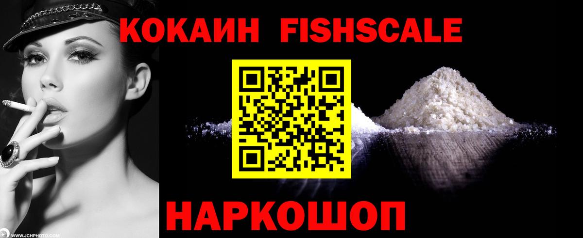 COCAIN 99% Бийск