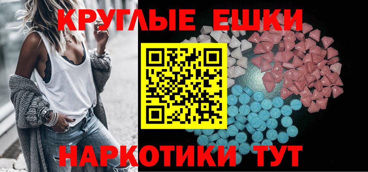 Бийск  Ecstasy MDMA  blacksprut маркетплейс  Вход с VPN 