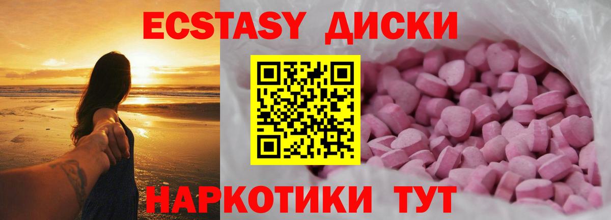 ЭКСТАЗИ круглые Бийск