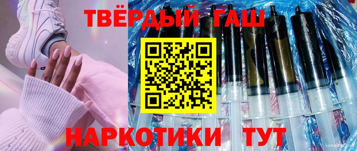 Гашиш гарик Бийск