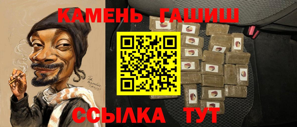 Бийск  Гашиш 40% ТГК  Вход с VPN  ГАШ гарик 