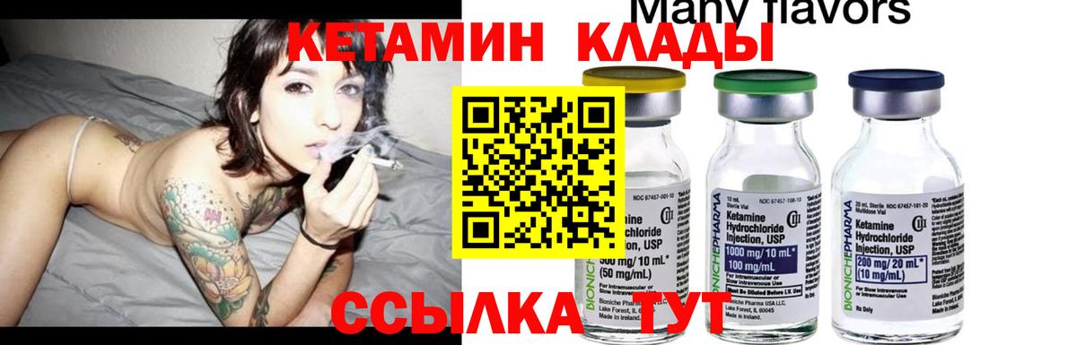 Бийск  Кетамин ketamine  Вход с VPN  Кетамин VHQ 