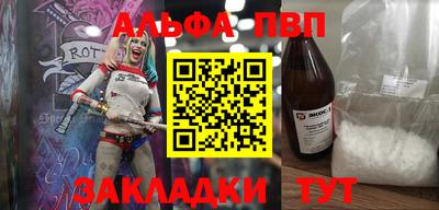 ALPHA-PVP Рыбинск