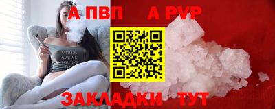 ALPHA-PVP Рыбинск