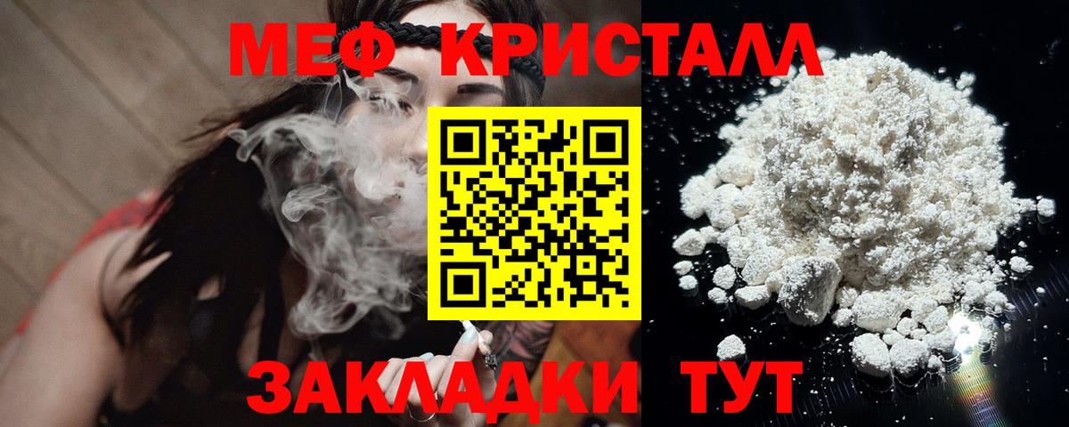 МЕФ мука Бийск