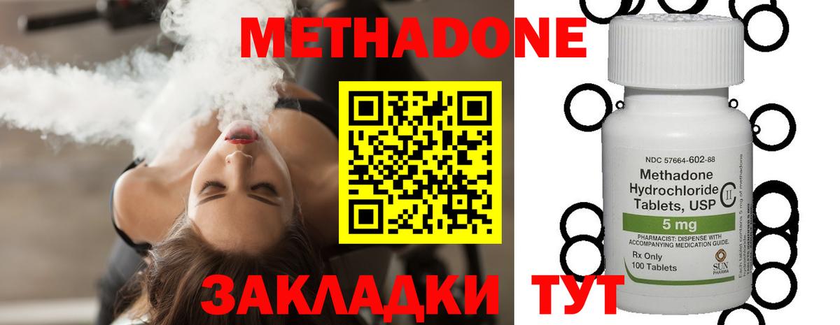Бийск  Метадон VHQ  Вход с VPN 