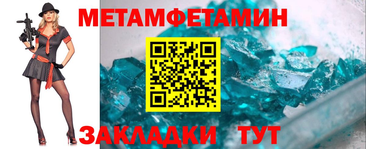 Метамфетамин Декстрометамфетамин 99.9% Бийск