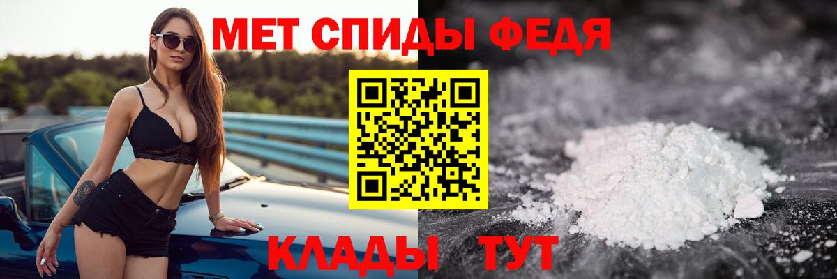 Бийск  МЕТАМФЕТАМИН кристалл  Первитин  Вход с VPN 