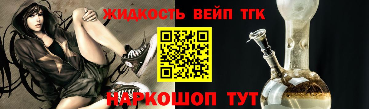 Дистиллят ТГК концентрат Бийск